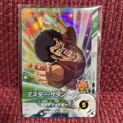 ミスターサタンAPT-023Nドラゴンボールスーパーダイバーズアドバンス