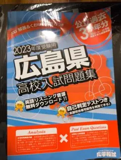 2025年最新】高校入試リスニングテストの人気アイテム - メルカリ