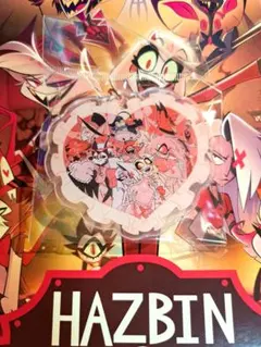 ハズビン・ホテル バレンタイン ホテルスタッフキーチェーン キー