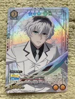 2026年最新】佐々木琲世 カードの人気アイテム - メルカリ