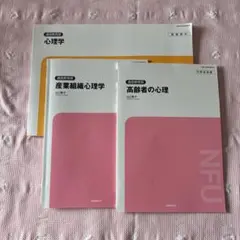 2026年最新】日本福祉教育専門学校通信課程の人気アイテム - メルカリ