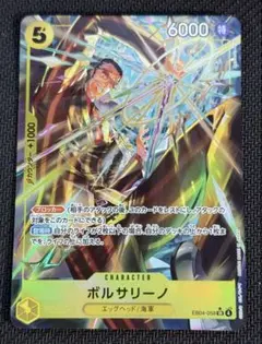 ワンピースカード　ボルサリーノ　パラレル　EB04-058 エッグヘッド