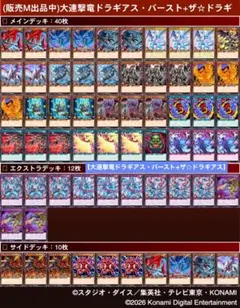 デュエマクラシック ランデス ヘヴィデスメタル 龍神ヘヴィ 龍神メタル