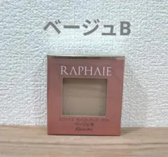 2025年最新】ラファイエファンデーションの人気アイテム - メルカリ