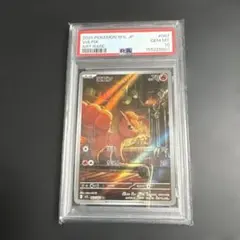 ホシガリス AR PSA10 ポケモンカード - メルカリ