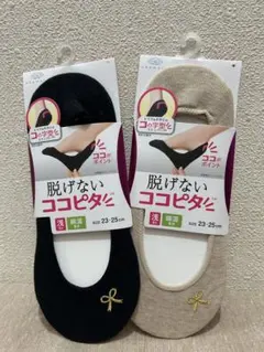脱げないココピタ 靴下セット 23-25cm