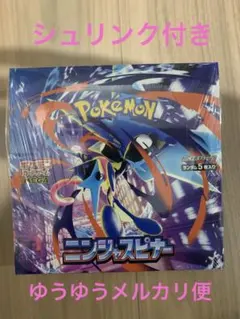 ぱ*る様 ポケモンカードゲーム ニンジャスピナー BOX シュリンク付き