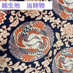 綿生地　敷布団のかわ　はぎれ　布　コットン　鶴　花　和柄　レトロ　リメイク　古布