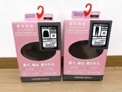 【上下セット】MEDIHEAL ルームウェア　 Mサイズ （ブラック）