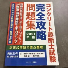 2025年最新】コンクリート診断士の人気アイテム - メルカリ