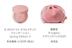 Nオーガニック　 & WOLF UV セラムリキッドファンデーション＋ポーチ