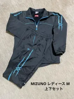 MIZUNO レディース M 上下セット ジャージ