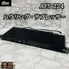 2026年最新】dbx AFS2 ハウリング・サプレッサーの人気アイテム - メルカリ