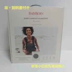 サンプル落ち ビヨンドジュニアハイチェア マホガニー・ブラック（訳