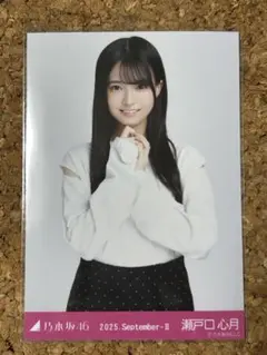 瀬戸口心月　直筆サイン入りTシャツ 乃木坂46 OFFICIAL WEB SHOP | 乃木坂46 グッズ通販サイト