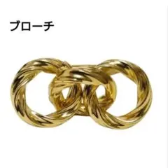 美品 ゴールドツイスト ブローチ 上品エレガントヴィンテージ風