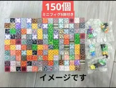 最終値下げ! マイクラ風磁石　ブロック　マグネット 150個とミニフィグ5体