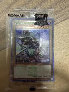 遊戯王 東京ドーム 決闘者伝説 25th ブラックマジシャン 入場者特典