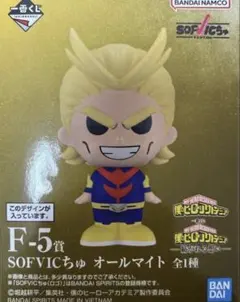 一番くじ 僕のヒーローアカデミア 紡がれる想い F-5賞 オールマイト