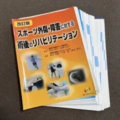 2026年最新】裁断済み 医学書の人気アイテム - メルカリ