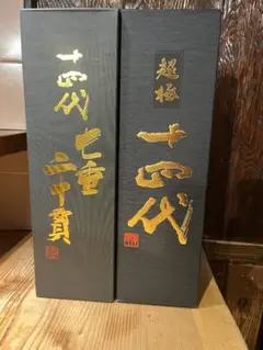 十四代　中取り　超極　1.8L新品未開封　2025製造 高木酒造 十四代 中取り 超極 (ちょうごく) 純米大吟醸 兵庫特A