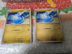 ミニリュウ ポケモンカード HP70 Gレギュ 2枚セット