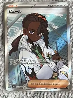 ポケモンカード グッズSRまとめ売り