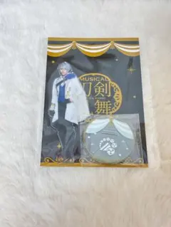 ミュージカル『刀剣乱舞』　刀ミュ　十周年　シブツタ　アクスタ　山姥切長義　長義