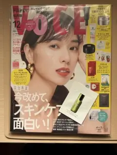 新品未読 本誌のみVoCE 12月号 & LA MER トリートメントローション