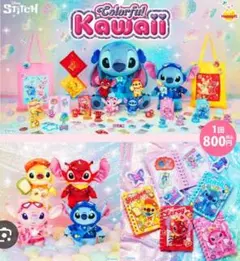 Colorful Kawaii スティッチセット