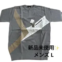 【新品未使用タグ付】グレー ヘンリーネックプルオーバー 切り替え 半袖 L
