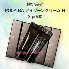 POLA BA リニューアルアイゾーンクリーム N 0.26gx 30包 - メルカリ