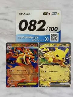 メガリザードンYex ピカチュウex ポケモンカード - メルカリ
