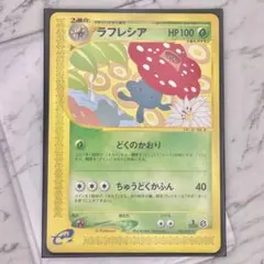 2026年最新】ラフレシアの人気アイテム - メルカリ