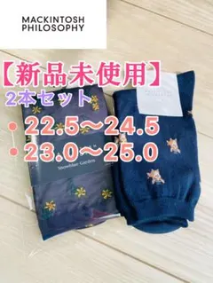 【新品未使用】犬柄ソックス ネイビー＋花柄ソックス　2枚セットのサムネイル