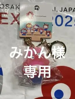 大阪関西万博 サンリオミャクミャク マイメロ クリアキーホルダー