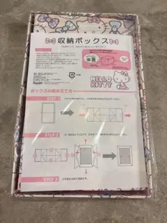 ハローキティ　収納ボックス