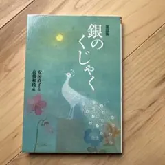 Item thumbnail for item e5990e3b-3dc6-4230-aba1-e8c5c15aa755