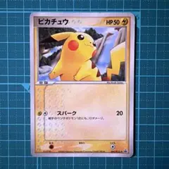 ピカチュウ マクドナルド プロモ 084/PCG-P