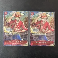 モンキー・D・ルフィ：チャンピオンシップセット2022 未開封　2枚セット