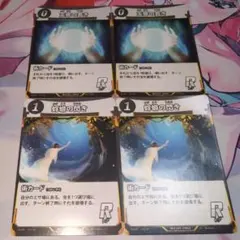 蟲神器　玉響の蠢き2枚　蜉蝣の閃き2枚