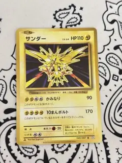 2026年最新】ポケモンカード サンダー sarの人気アイテム - メルカリ