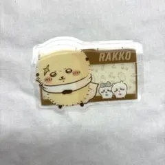 ちいかわ 貼って剥せるステッカーセット おすそ分け ラッコハチワレ ちいかわ