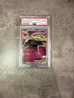 2026年最新】ゼルネアスEX 25th PSA10の人気アイテム - メルカリ