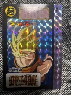 ドラゴンボールZ カードダス 577 孫悟空