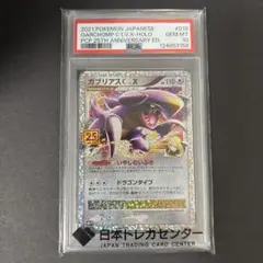 2026年最新】ガブリアスc lv.x psa10の人気アイテム - メルカリ