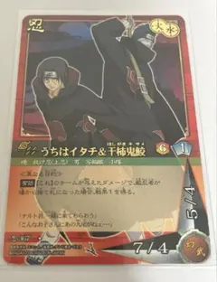 KAYOU NARUTO うちはイタチ PR プロモカード 火遁・豪火球の術 KAYOU NARUTO うちはイタチ PR プロモカード 火遁・豪火球の術 - メルカリ