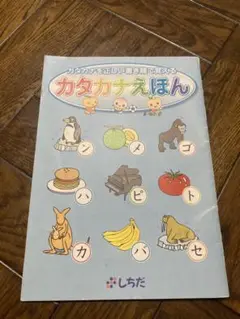 【美品】しちだ式　七田式　プリントA フルセット 七田式プリントC【プリント教材】 | 七田式公式通販
