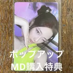 BABYMONSTER ポップアップ MD購入特典トレカ ラキドロ ルカ