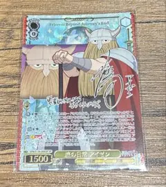 最強の戦士 アイゼン spサイン 葬送のフリーレン - メルカリ